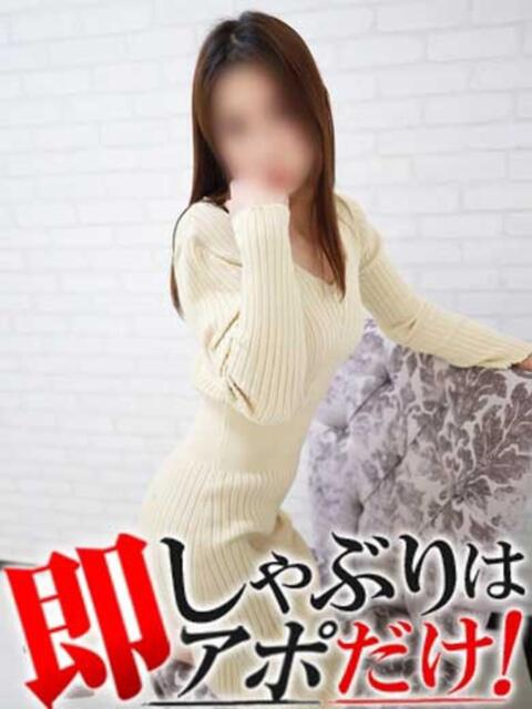 いく 即アポマダム～名古屋店～（人妻系デリヘル）