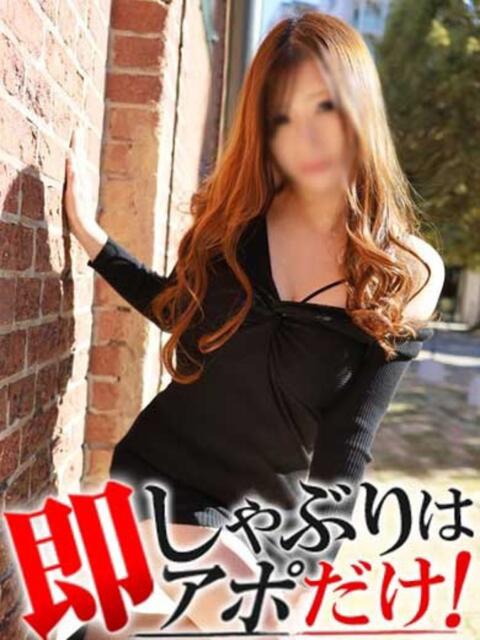 いよ 即アポマダム～名古屋店～（人妻系デリヘル）