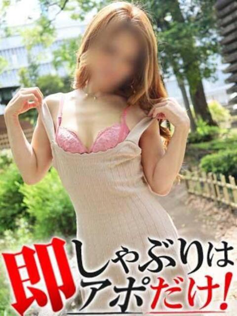 きらり 即アポマダム～名古屋店～（人妻系デリヘル）