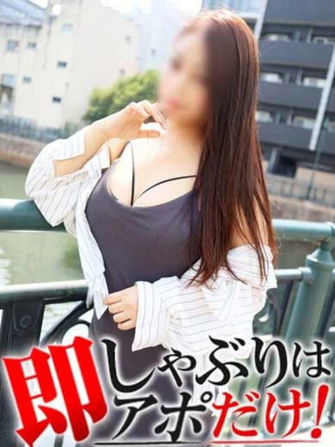 さき 即アポマダム～名古屋店～（人妻系デリヘル）