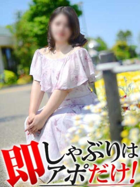 さよこ 即アポマダム～名古屋店～（人妻系デリヘル）