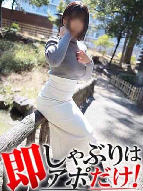 すずめ 即アポマダム～名古屋店～（人妻系デリヘル）