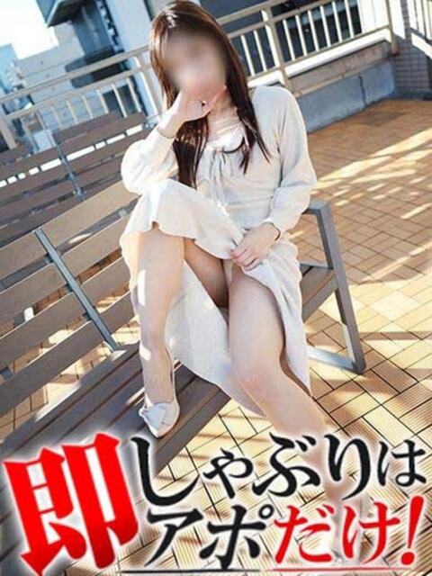 はる 即アポマダム~名古屋店~(人妻系デリヘル)