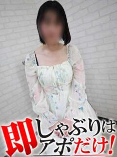 まあ 即アポマダム～名古屋店～（錦/デリヘル）