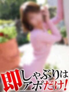 ゆうり 即アポマダム～名古屋店～（錦/デリヘル）