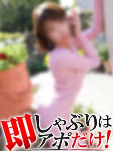 ゆうり 即アポマダム～名古屋店～（人妻系デリヘル）