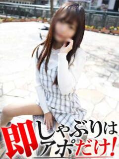 よつば 即アポマダム～名古屋店～（錦/デリヘル）