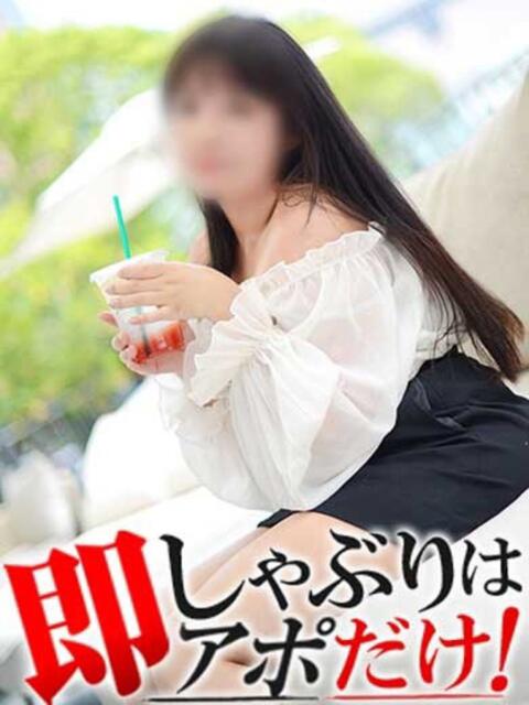 らむ 即アポマダム～名古屋店～（人妻系デリヘル）