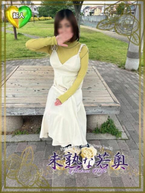 ひろな若奥 未熟な若奥（若妻デリヘル）