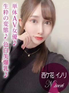西ケ花 イノリ ギャルズネットワーク 姫路（姫路/デリヘル）