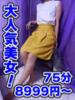 はる 妻天 京橋店（/）