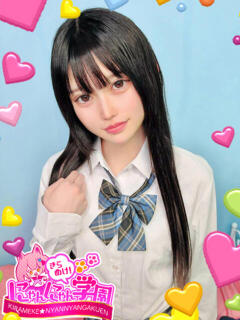 ゆめり※歯科衛生士のたまご♪ きらめけ！にゃんにゃん学園in大宮（大宮/デリヘル）