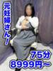 あゆみ 妻天 京橋店（/）