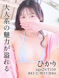 ひかり 東京メンズボディクリニック TMBC 池袋店（池袋/デリヘル）