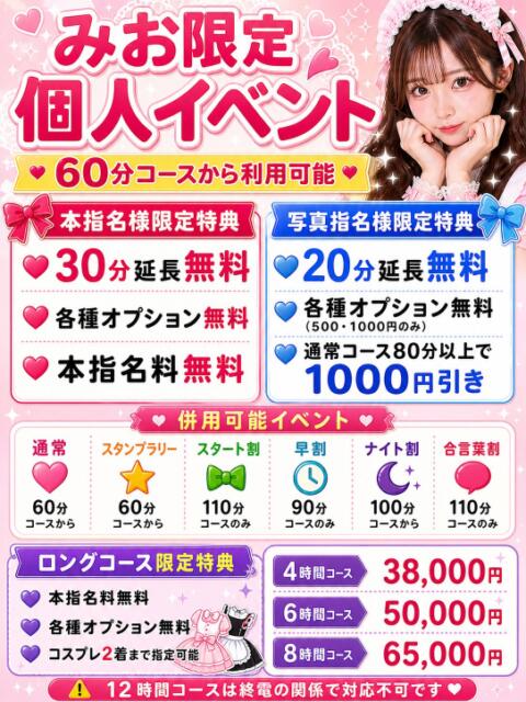 みお ぽっちゃり巨乳素人専門店ぷにめろ八王子店(ぽっちゃり系デリヘル)
