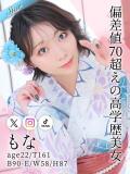 もな 東京リップ 池袋店（池袋/デリヘル）