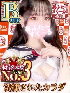 りの あふたーすくーる本店（池袋/おっパブ・セクキャバ）