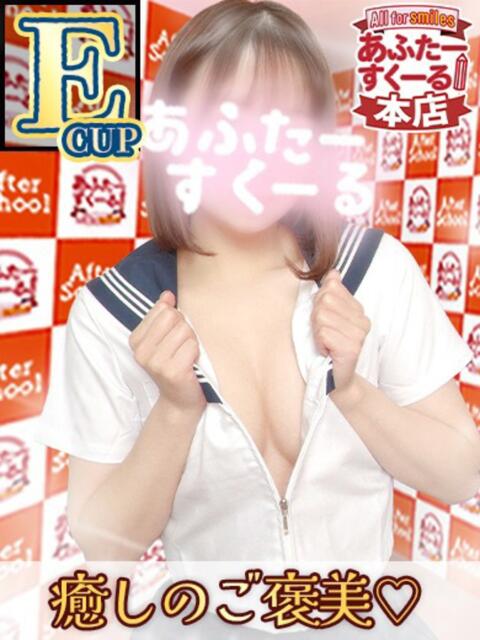 りみ あふたーすくーる本店（セクキャバ）