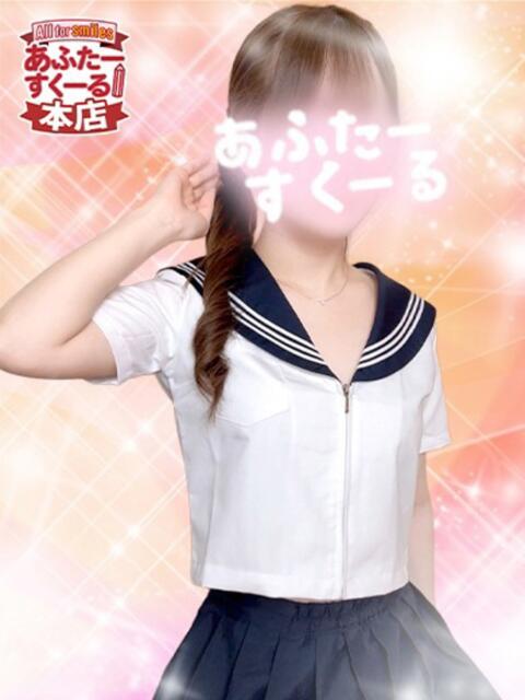 せいら あふたーすくーる本店（セクキャバ）
