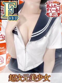 いずみ あふたーすくーる本店（池袋/おっパブ・セクキャバ）