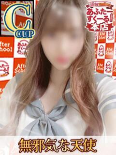 ひふみ あふたーすくーる本店（池袋/おっパブ・セクキャバ）