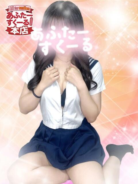 なほ あふたーすくーる本店（セクキャバ）