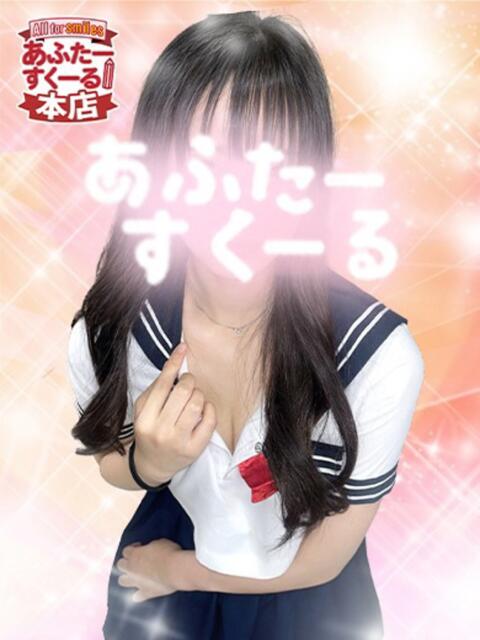 なほ あふたーすくーる本店（セクキャバ）