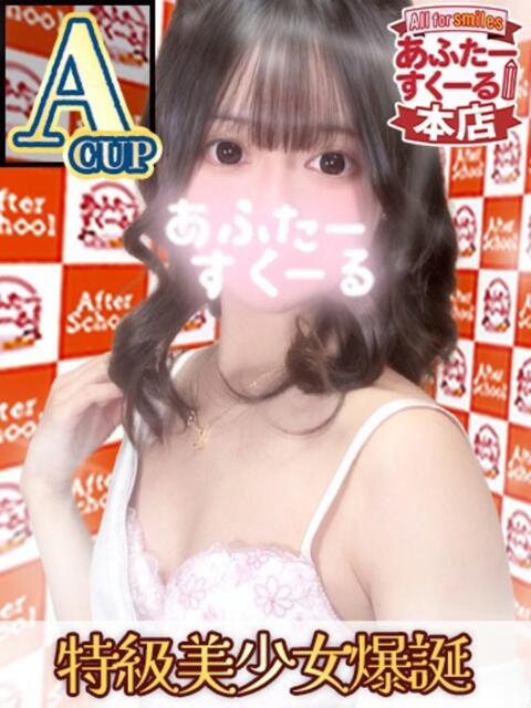 みれい あふたーすくーる本店（セクキャバ）