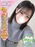 さく かわいい素人女子TOP100(地方出身者編)（池袋/デリヘル）