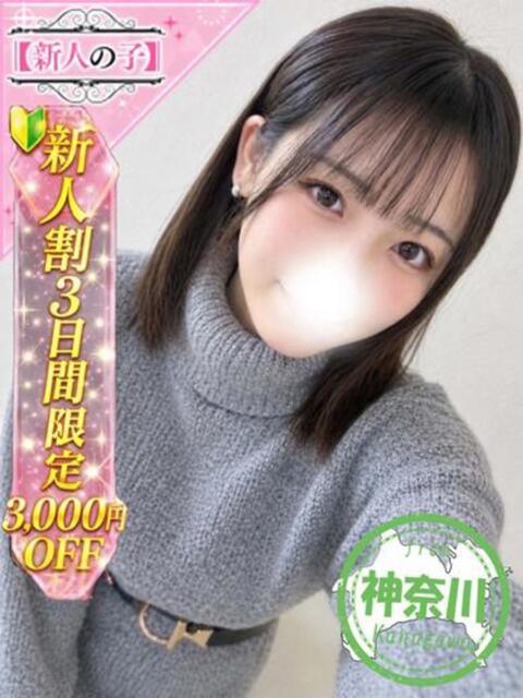 さく かわいい素人女子TOP100(地方出身者編)（デリヘル）