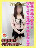 ゆあ 宮崎ちゃんこ都城店（都城/デリヘル）