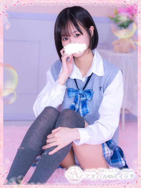 白雪ここ 制服×コスプレ アオハルスイッチ（ホテヘル＆デリヘル）