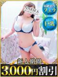 りんか 成田人妻花壇（成田/デリヘル）