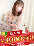 斉木うらん 松戸人妻花壇（松戸/デリヘル）