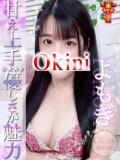 よもぎ Okini所沢（新所沢/デリヘル）