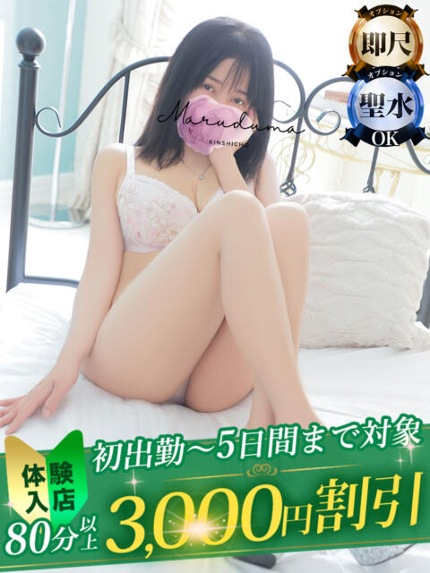 花輪(はなわ) 丸妻 錦糸町店(人妻デリヘル)
