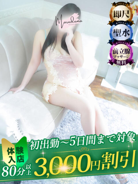桃瀬(ももせ) 丸妻 錦糸町店(人妻デリヘル)