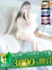 桃瀬（ももせ） 丸妻 錦糸町店（/）