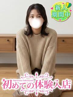 ありす♪有名女優の妹です！ 初めての体験入店（池袋/デリヘル）
