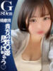 『せいら』 ESSENCE（/）