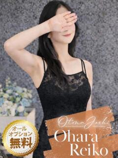 大原れいこ