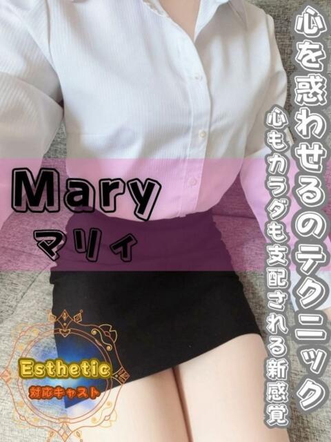マリィ オフィスアロマ(風俗エステ)