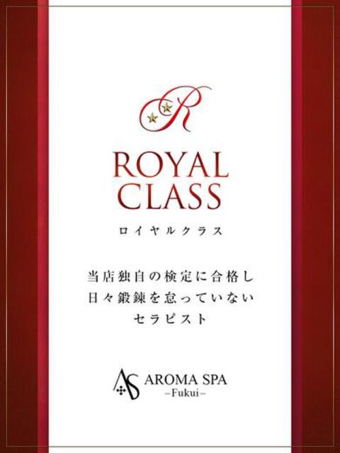 大槻れな 福井性感回春アロマSpa(派遣型風俗エステ)