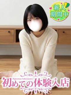 りんか♪真っピンク乳首のチェリーガール 初めての体験入店（池袋/デリヘル）