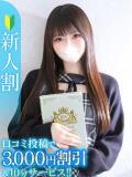 つむぎ★経験人数1人の田舎娘★ Chloe鶯谷・上野店 S級素人清楚系デリヘル（鶯谷/デリヘル）