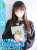つむぎ★経験人数1人の田舎娘★ Chloe鶯谷・上野店 S級素人清楚系デリヘル（/）
