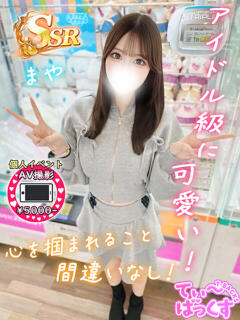まや T-BACKS てぃ～ばっくす栄町店（栄町(千葉市)/デリヘル）