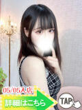 月見うさぎ ウルトラグレイス24（新大久保/デリヘル）