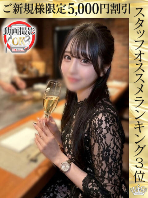 春咲るあ ウルトラロイヤル(デリヘル)