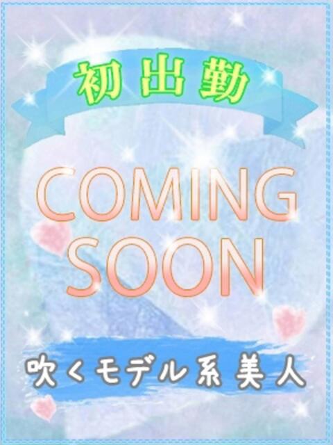 ミ　イ びしょぬれ新人秘書（素人コスプレデリヘル）